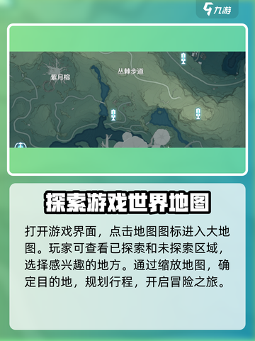 鸣潮🎉探索度查看方式大揭秘！游戏玩家必看截图2