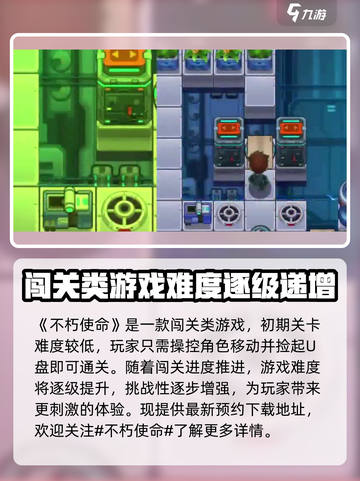 不朽使命🔥玩法大揭秘，游戏党必看！🎮截图2