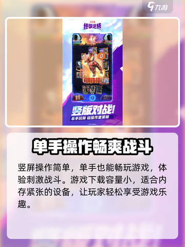 漫威终极逆转最新版在哪下介绍截图5