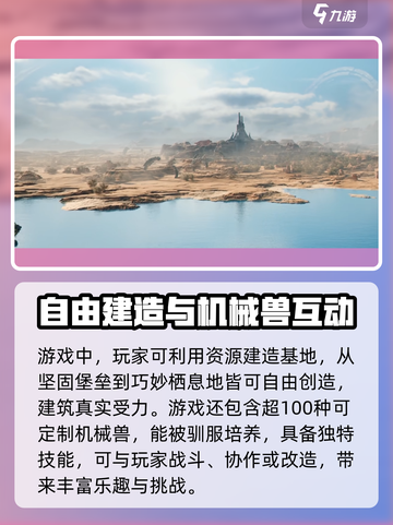荒野起源🔥腾讯新游：玩了就上头！💥截图3
