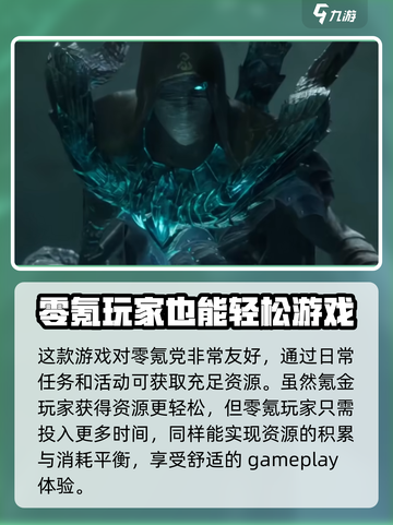 龙息神寂⚡不氪金也能玩？真相让人震惊！截图2