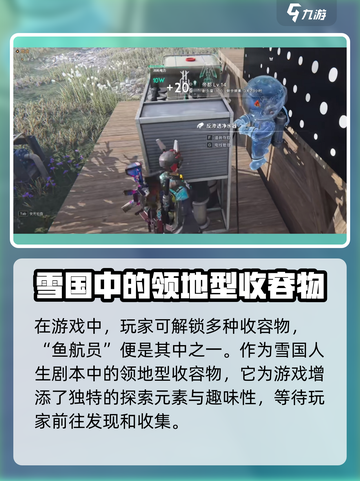 七日世界鱼航员怎么获取介绍截图2