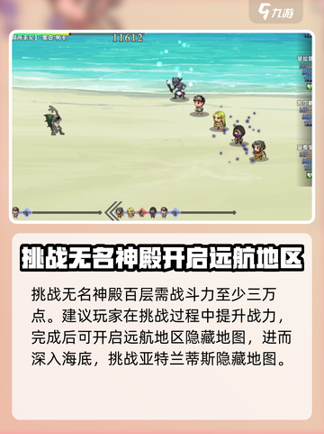 再刷一把2🔥金色传说隐藏图开启攻略🎮截图4
