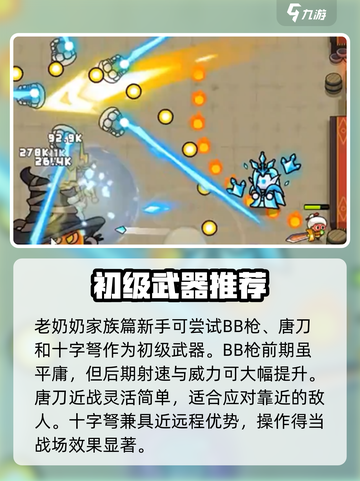 宫爆老奶奶家族篇套装推荐介绍截图3