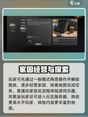 王牌战争规则介绍介绍截图4