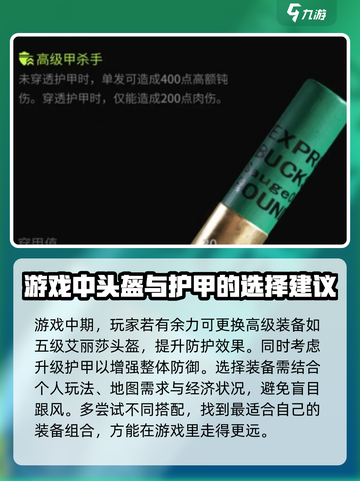萤火突击头盔搭配🔥让你在游戏中所向披靡！截图4