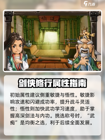 武林群侠传青城派攻略介绍截图2
