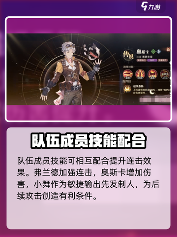 斗罗大陆逆转时空连击如何操作介绍截图3