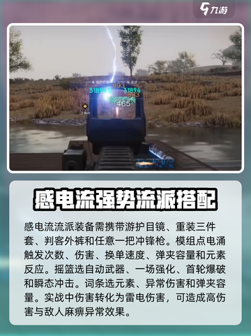 七日世界🔥最强装备搭配方案分享！新手必看💡截图2