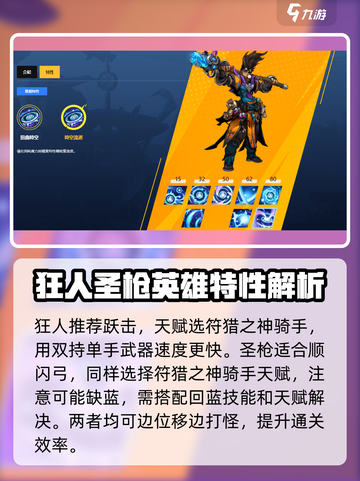 火炬之光无限特性是什么介绍截图2