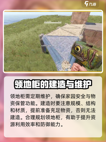 腐蚀手游领地柜如何建造介绍截图4