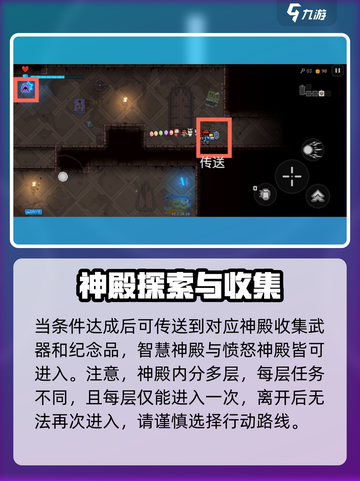 霓虹深渊无限智慧神殿怎么进介绍截图3