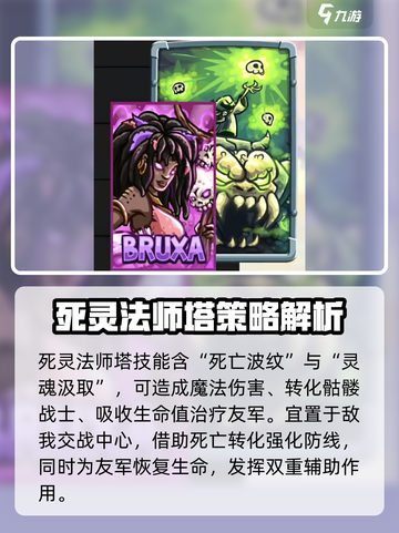 王国保卫战5🔥防御塔排名及玩法大全！新手必看💡截图6