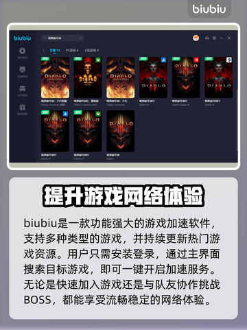 暗黑破坏神延迟高🔥用这款加速器秒解决！截图5
