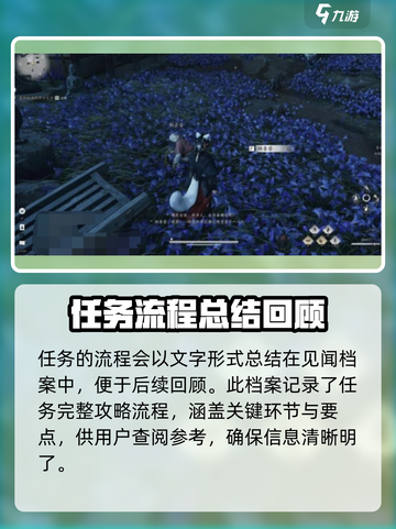 燕云十六声业火不熄任务怎么做介绍截图5
