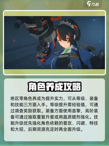 绝区零🔥开服必看！新手玩转绝区零攻略💎截图2