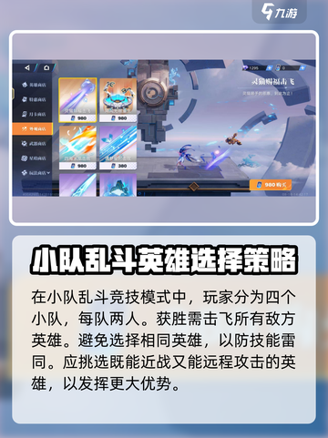 星之破晓对战规则是什么介绍截图4