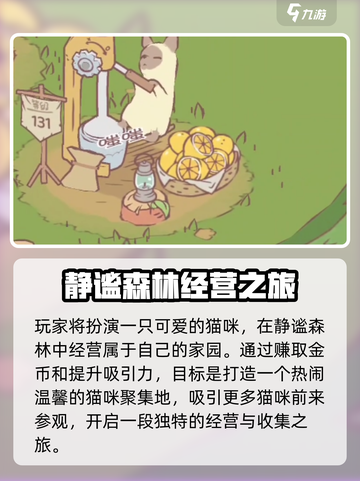 🔥《猫咪和汤》国服公测时间曝光！🎉截图3