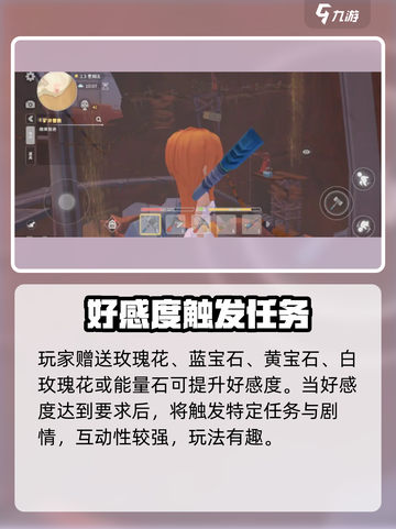 《波西亚时光》手游三姐❤喜好大揭秘🔥截图3