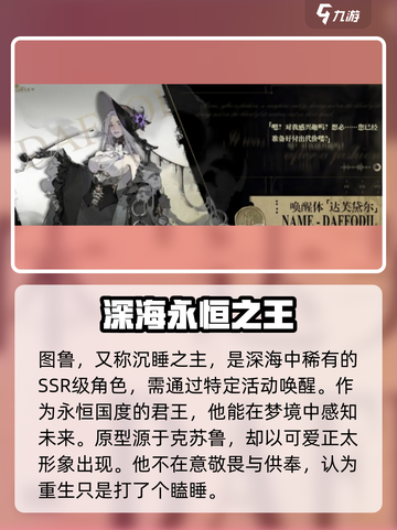 忘却前夜角色全揭秘💥游戏党必看！🔥截图3