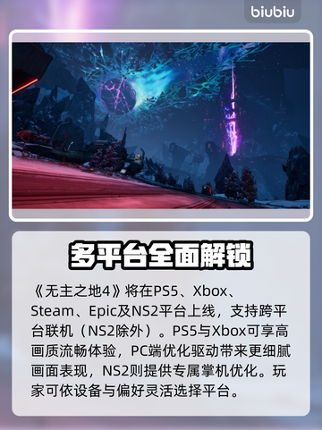 🔥《无主之地4》全平台发售！🎮💥截图2