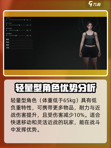 七日世界捏脸功能介绍介绍截图4
