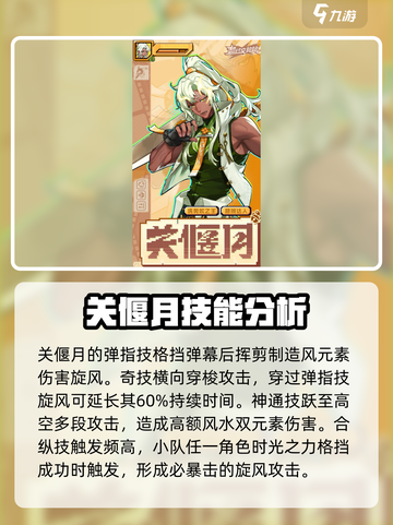 超时空跑跑角色强度排行榜分享介绍截图5