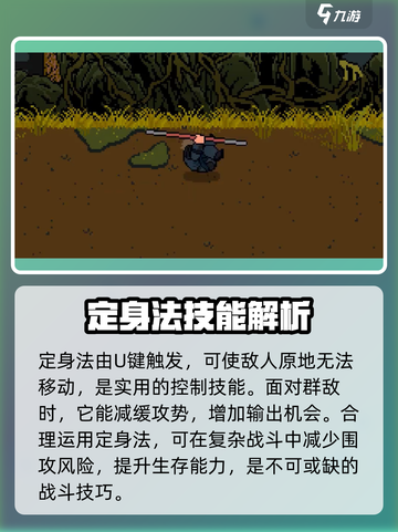 黑神话悟空像素版按键设置介绍介绍截图2