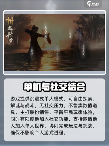 燕云十六声🔥超全游戏模式详解来啦！截图3