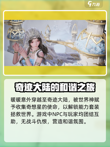 无限暖暖🔥：超好玩换装游戏，不试后悔！截图3