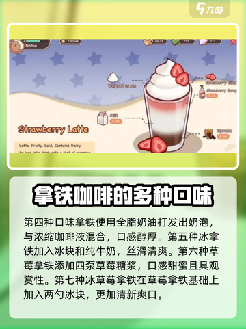 可口的咖啡口味受欢迎的有几种介绍截图3