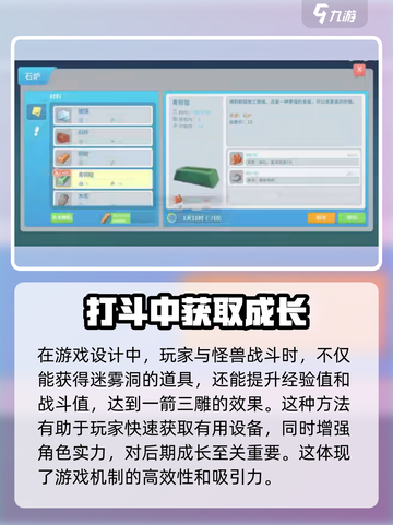 波西亚时光民用动力源怎么获得介绍截图4
