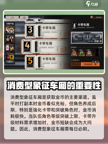 新月同行象征车厢介绍介绍截图3