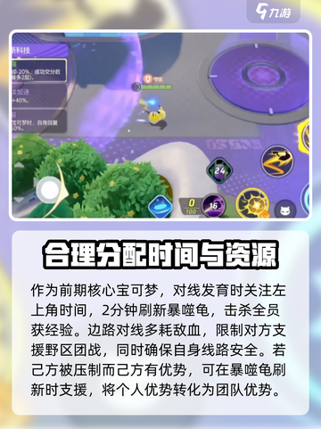 宝可梦大集结皮卡丘怎么玩介绍截图6