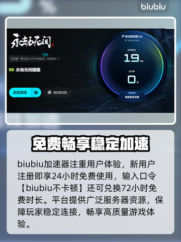💥永劫无间掉线？网络延迟救星来了！🎮截图5