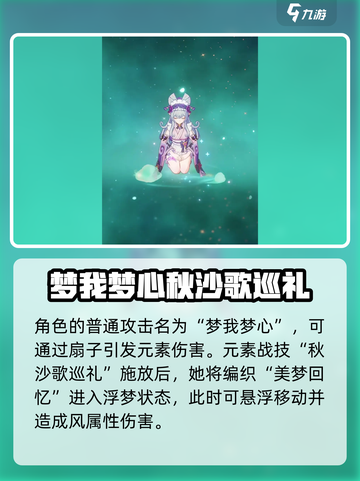 原神梦见月瑞希值得抽吗介绍截图2