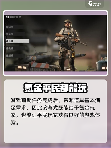 萤火突击多少钱介绍截图5