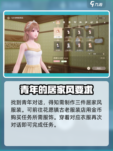 无限暖暖晚安讯号是什么介绍截图4