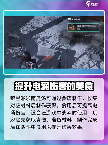 七日世界噼里啪啦南瓜汤怎么获得介绍截图2