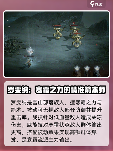 龙息神寂图鉴分享介绍截图2