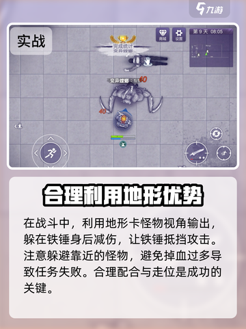 阿瑞斯病毒2🔥关押点打法超全攻略🎉截图4