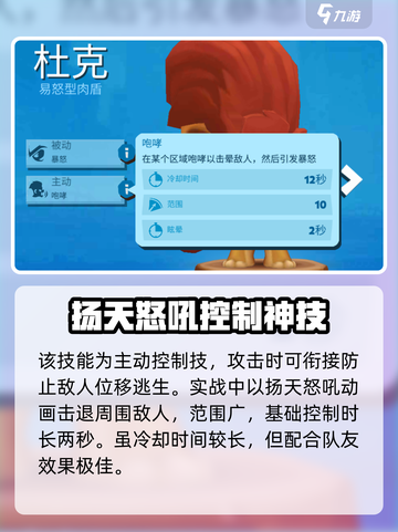 动物王者杜克好用吗介绍截图4