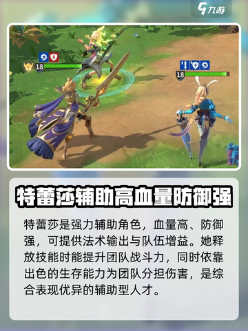 荒野国度风队搭配建议介绍截图4