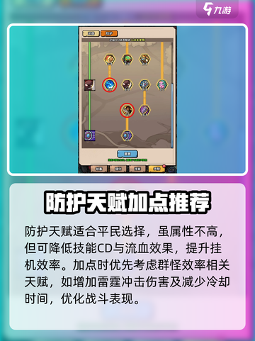 英雄冒险团战士怎么玩介绍截图3