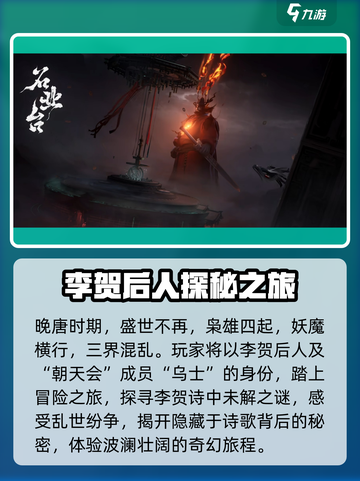 代号界故事梗概介绍介绍截图2