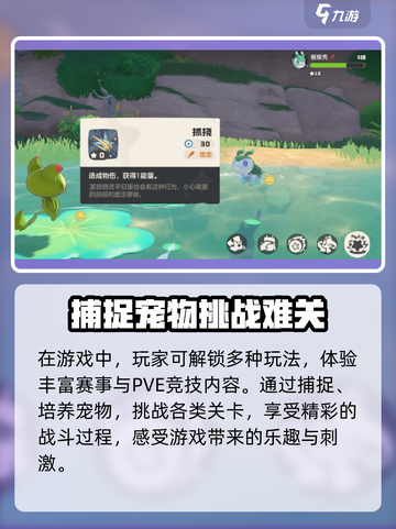 洛克王国手游内测是什么时候介绍截图3
