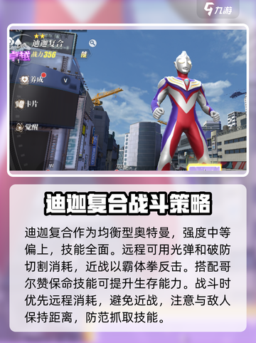 奥特曼传奇英雄2普通召唤选什么好介绍截图2