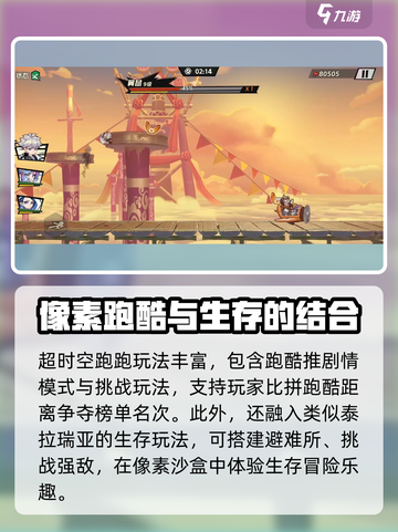超时空跑跑测试服怎么进介绍截图4