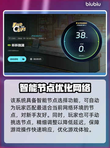 杯杯倒满卡顿🔥下载加速软件链接分享🎮截图5