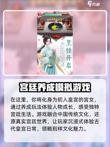 梦回凤歌什么时候上线介绍截图3